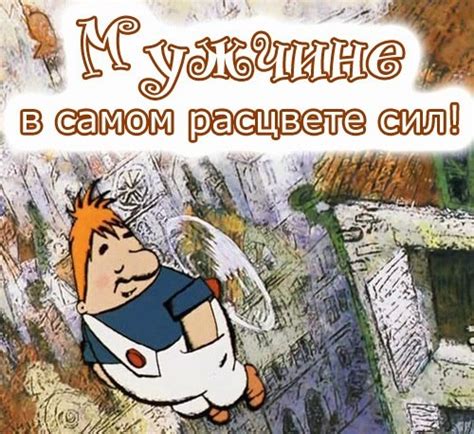 Открытка мужчине на День Рождения открытки, поздравления на cards ...