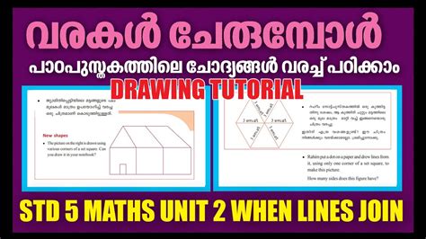 Std 5 Maths Unit 2 When Lines Join Part 2 Kite Victers Std 5 Mathematics Scert Class Kerala