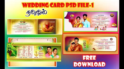 Wedding Card Psd File Tamil Free Download Youtube