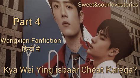 Kya Wei Ying Isbaar Cheat Karega Part Wangxian Fanfiction Hindi