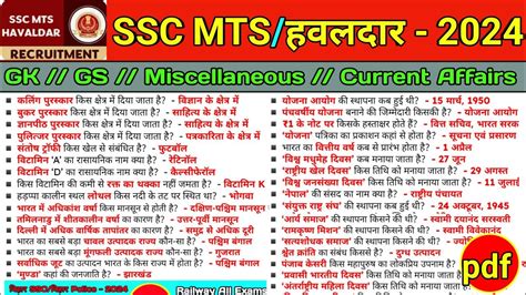 Ssc Mts Havaldar Ssc Mts Gk Gs Practice Set Ssc Mts Gk