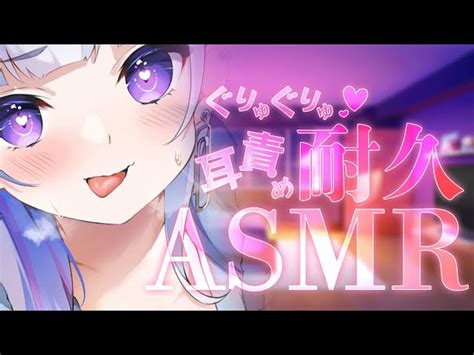 ASMR 耳舐め ぐりゅぐりゅ舌で耳奥を責められるこねくとぴあ 召垣だいあEarCleaning Mouthsound 귀 핥기