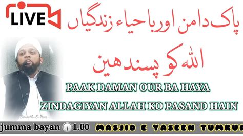 Jumma Bayan//Paak Daman Our Ba Haya Zindagiyan Allah Pasand Hain ... 