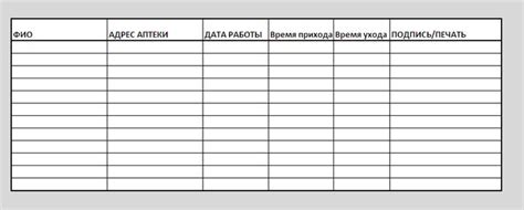Табель прихода и ухода детей в детский сад - фото