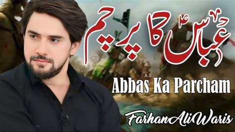 Farhan Ali Waris Abbas Ka Parcham New Noha 2024 Youtube