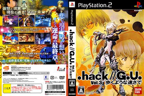 Hackgu Vol3 歩くような速さで Ps2の通販 By Sais Shop｜ラクマ Bestwaysjp