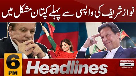 Imran Khan VS Nawaz Sharif News Headlines 6 PM 30 Sep 2023