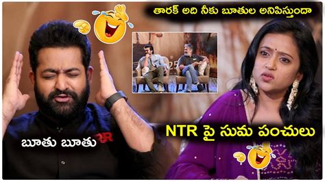 Anchor Suma Funny Satires On Jr NTR RRR Rajamouli Ram Charan