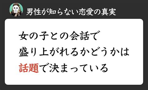 「デートの会話が盛り上がらない」女性が好きな話題ネタ50個すべて教えます。 Smartlog