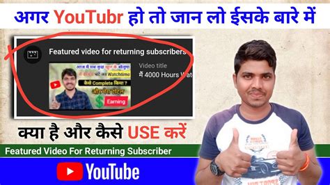 Featured Video For Returning Subscribers What Is Featured Video For