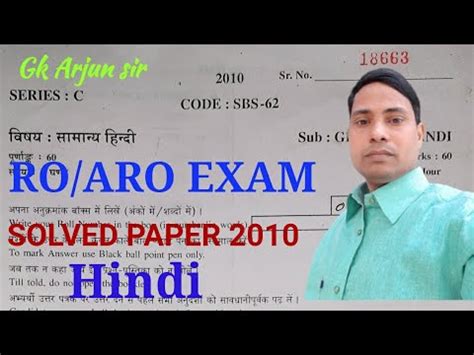 Uppsc Ro Aro Samiksha Adhikari Review Officer Previous Year Paper Old