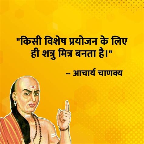 Acharya Chanakya Niti | Insightful quotes, Chanakya quotes, Remember quotes