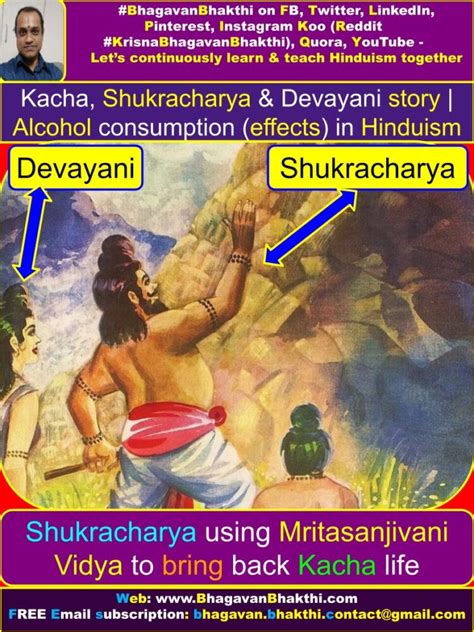 Kacha And Devayani Story Shukracharya As Per Hindu Texts Alcohol