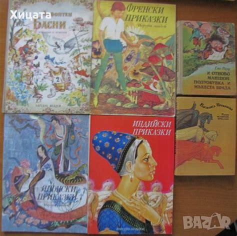 Детски приказки с илюстрации в Детски книжки в гр. София - ID23542059 ...