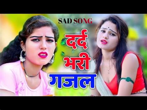 Dard Bhari Gajal Ghazal Hindisadsongs