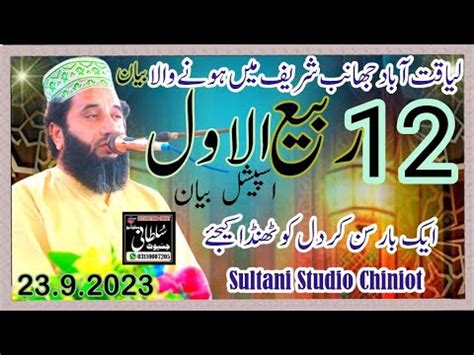 New Bayan Meelad Shareef Full Bayan Peer Syed Faiz Ul Hassan