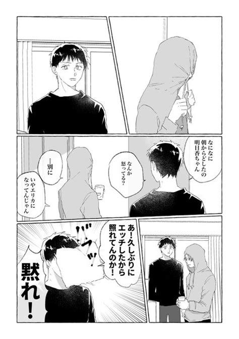 おっあももぉおおおおおおおおおお コモル 9 23J庭る30a さんのマンガ ツイコミ 仮