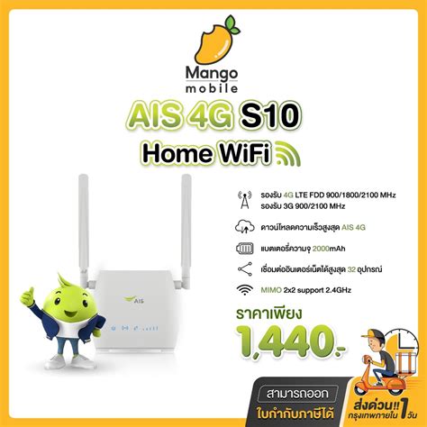 Ais Pocket Wifi Ruio G Hi Speed D Home Wifi R