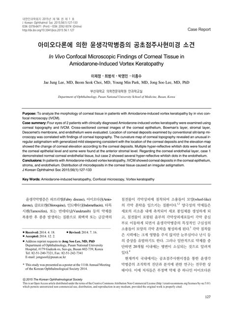Pdf In Vivo Confocal Microscopic Findings Of Corneal Tissue In