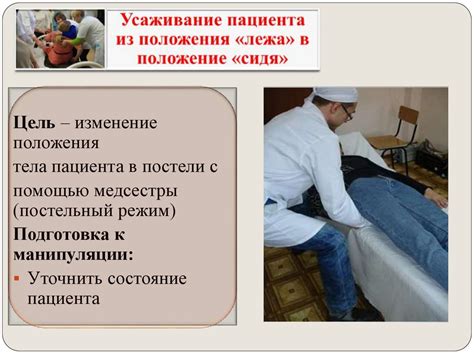 Перемещение пациента одной медсестрой. Практическое занятие №3 ...