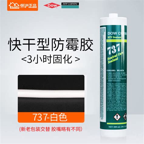 Dow Corning Glass Glue Imported Insulation Waterproof Neutral