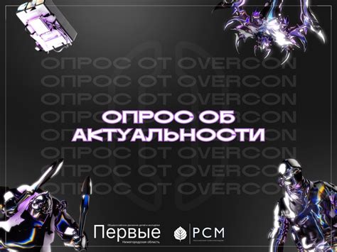 OVERCON HSE 2024 | ВКонтакте