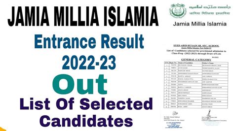 Jamia Millia Islamia Entrance Result 2022 23 JMI Entrance Result