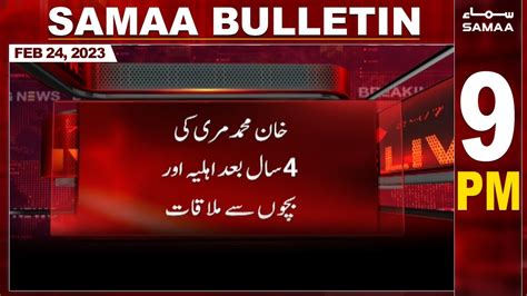 Samaa News Bulletin 9PM SAMAA TV 24th February 2023 YouTube