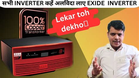 EXIDE INVERTER GQP 1050 VA INVERTER BEST INVERTER FOR HOME YouTube