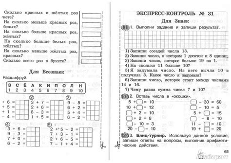 Математика экспресс контроль 2 класс холодова решебник | Лучшие ...