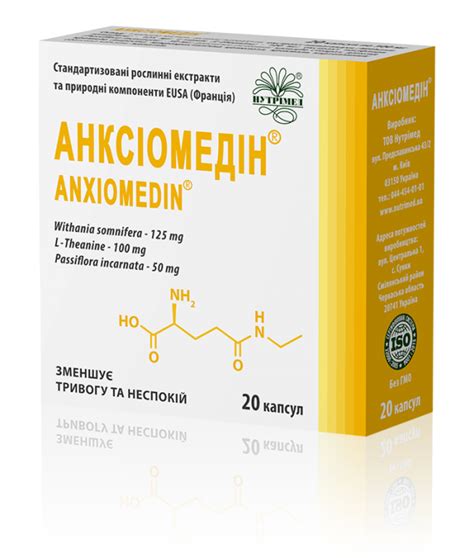 Анксиомедин® и Сономедин® – новые продукты компании Нутримед | Нутримед
