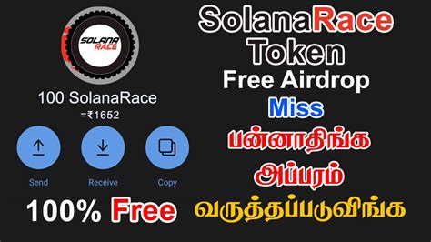 SolanaRace Token Airdrop Free Claim In Sollet Wallet Tamil YouTube