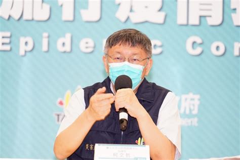 主張疫苗開放混打 柯文哲：中央開專家會議要有會議紀錄喔 蕃新聞