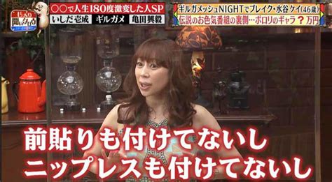 ポロリのギャラ15万円！？ 伝説のお色気番組「ギルガメッシュnight」や「女だらけの水泳大会」の裏側を大暴露：じっくり聞いタロウ