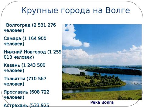 Волга больше, чем река, Волга - биография народа - презентация онлайн