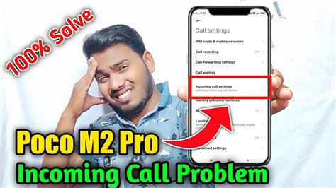 Poco m2 pro incoming call problem solution इस करन क बद Incoming