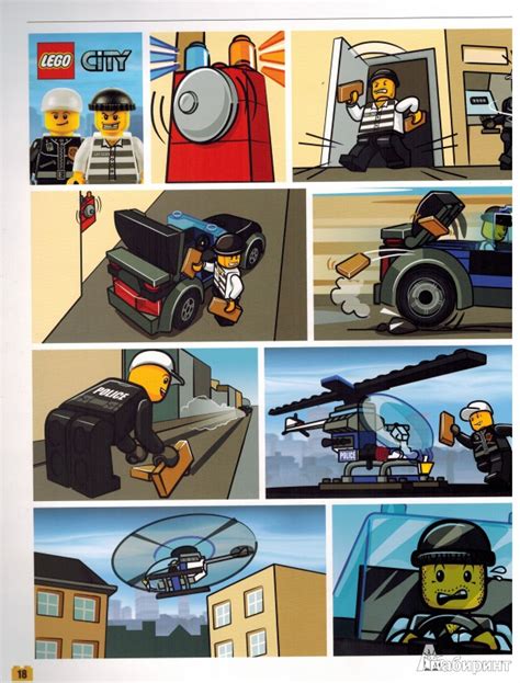 Книга: LEGO City. Лего-Мастер - . Купить книгу, читать рецензии | Лабиринт