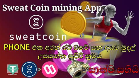 How To Earn Sweat Coin E Money Cripto Mining Mobile Cripto Mining App