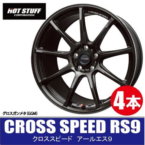 HOT STUFF 4本で送料無料 4本価格 ホットスタッフ クロススピード RS9 GGM 19inch 5H114 3 9 5J 35