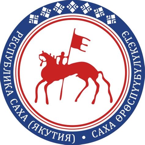 Герб Республики Саха (Якутия) | Электронная библиотека Национальной ...