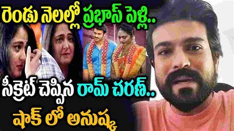 hero prabhas marriage date | prabhas marriage fixed | ap messenger