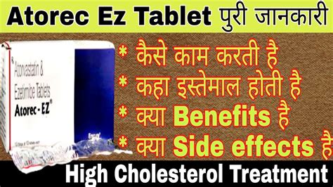 Atorec Ez Tablet Uses Content Dose Side Effects Atorvastatin