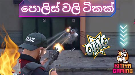 පලස වල ටකක CEYLON RP LSPD AMBUSH HIGHLIGHT KITIYA GAMING