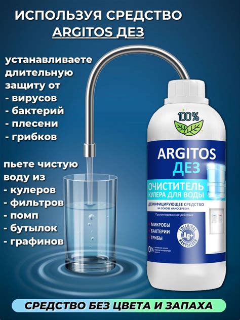 Средство для Дезинфекции Кулера купить на OZON по низкой цене