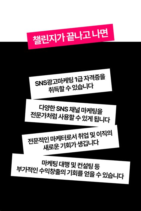 빡공단x Sns광고마케터 Sns광고마케터 1급 자격증 챌린지