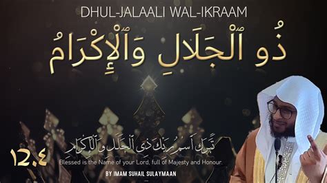 Dhul Jalali Wal Ikram Part 3 Who Is Allah Various Meanings Of