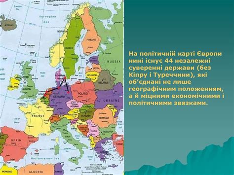 Держави-сусіди України - презентация онлайн