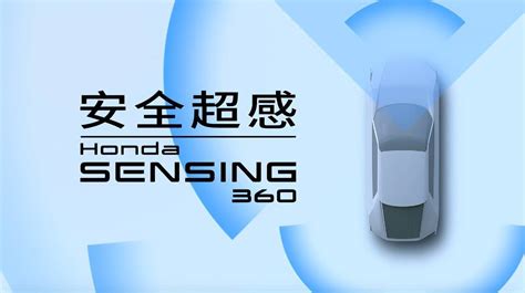 Honda En2 Concept全球首发， 安全超感honda Sensing 360技术发布！搜狐汽车搜狐网