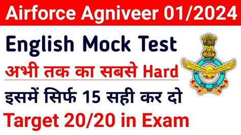 Airforce Xy English Mock Test Airforce Agniveer English Practice