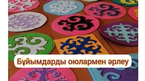Фетрдан жасалған бұйымдар. - YouTube